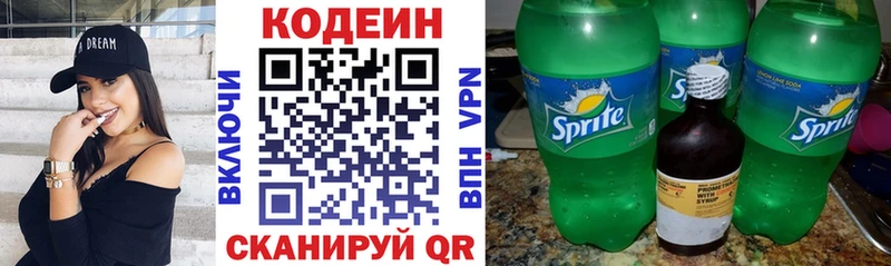 дарнет шоп  Змеиногорск  Codein Purple Drank 