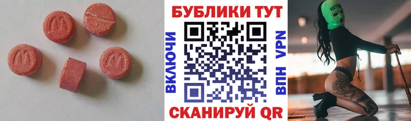Экстази таблы Змеиногорск