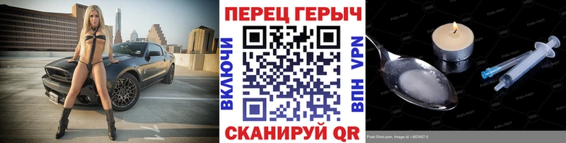 ГЕРОИН VHQ  Змеиногорск 