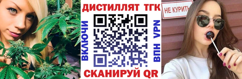 Дистиллят ТГК гашишное масло Змеиногорск